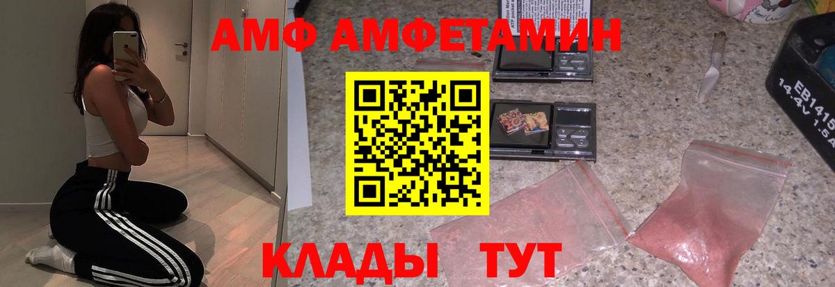 Amphetamine Розовый Кингисепп