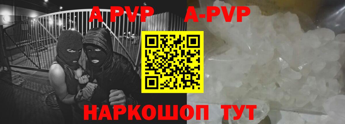 Alpha PVP VHQ  A-PVP СК КРИС  Вход с VPN  А ПВП  Кингисепп  Alpha-PVP крисы CK 