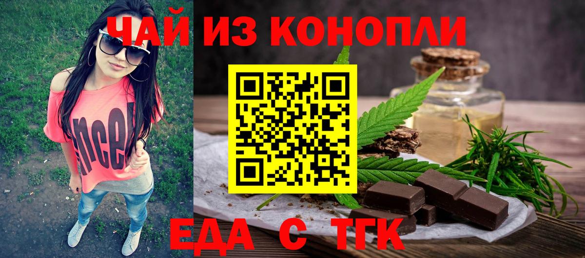 Canna-Cookies марихуана  Вход с VPN  Кингисепп 