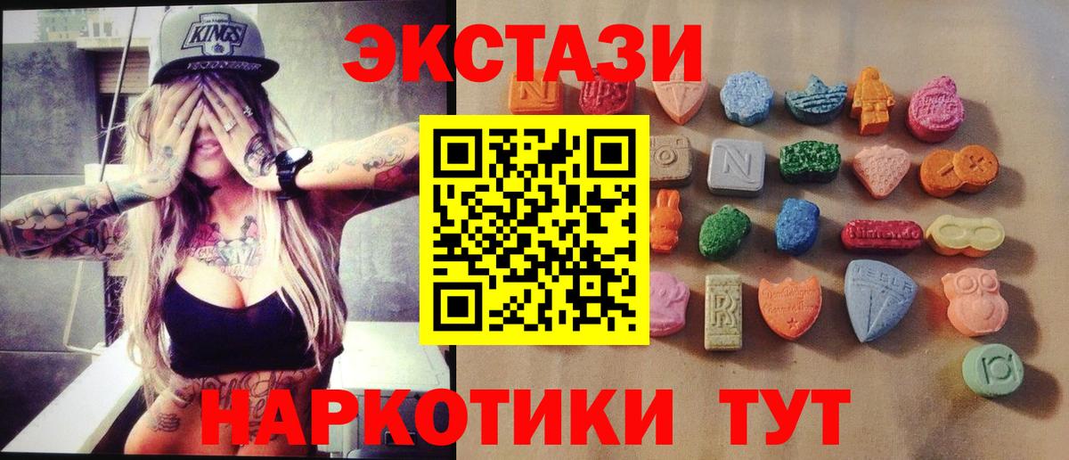 ЭКСТАЗИ 280мг  Вход с VPN  цены наркотик  Кингисепп 