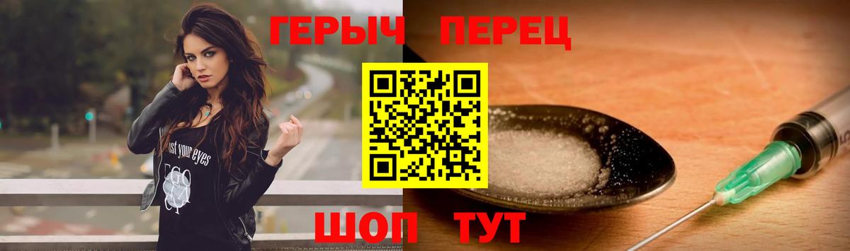 Героин Афган Кингисепп