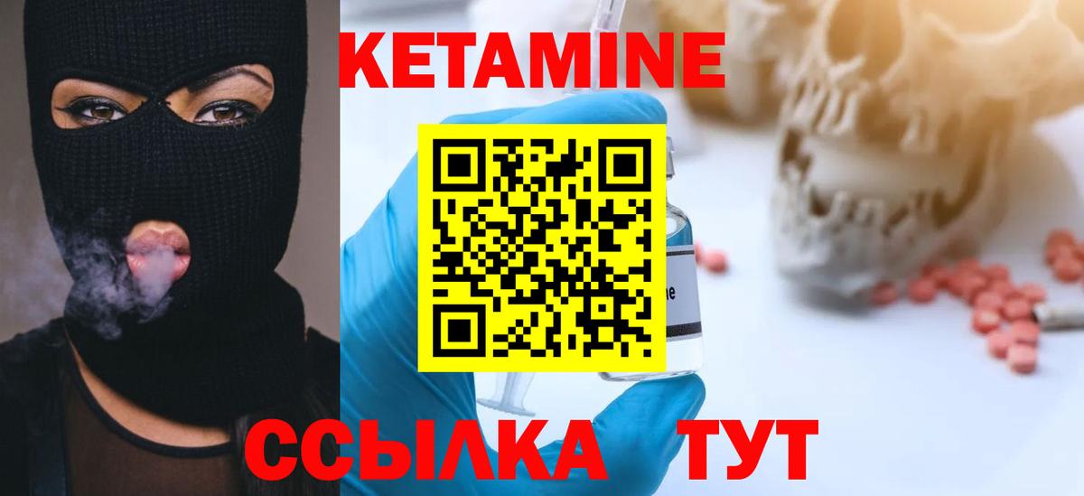Кингисепп  КЕТАМИН VHQ  Вход с VPN 