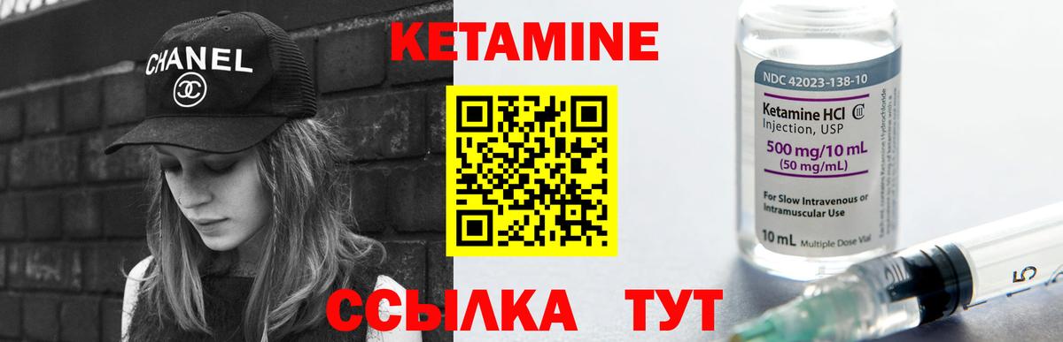 Кетамин VHQ Кингисепп