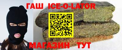 синтетический гашиш Краснодар