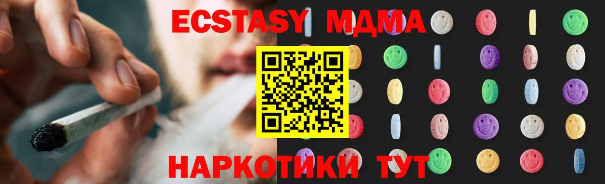 МДМА молли  Вход с VPN  MDMA кристаллы  Кингисепп 