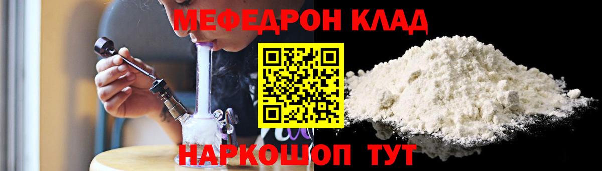 Меф  Кингисепп