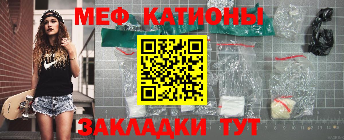 Меф  KRAKEN ссылки  МЯУ-МЯУ VHQ  МЯУ-МЯУ  Кингисепп  Вход с VPN  Мефедрон мука 