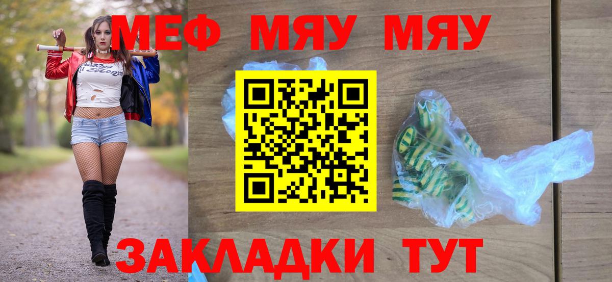 МЕФ кристаллы  ГАШ  Кингисепп  Вход с VPN  Каннабис  Кокаин  Героин 