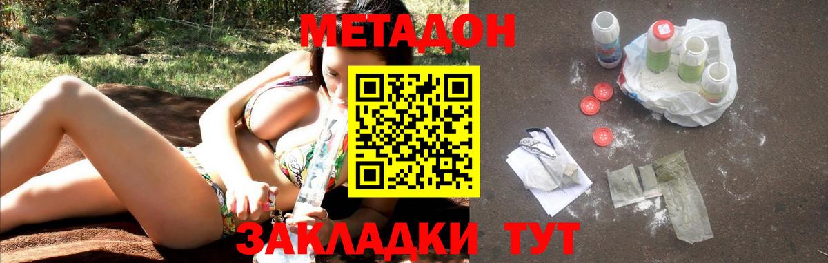 Кингисепп  Метадон methadone  Вход с VPN  Метадон VHQ 