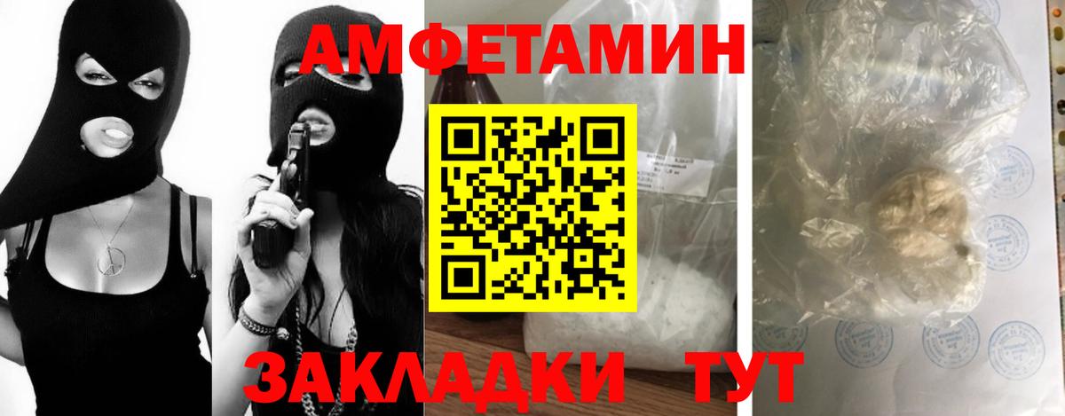 МЕТАМФЕТАМИН кристалл Кингисепп