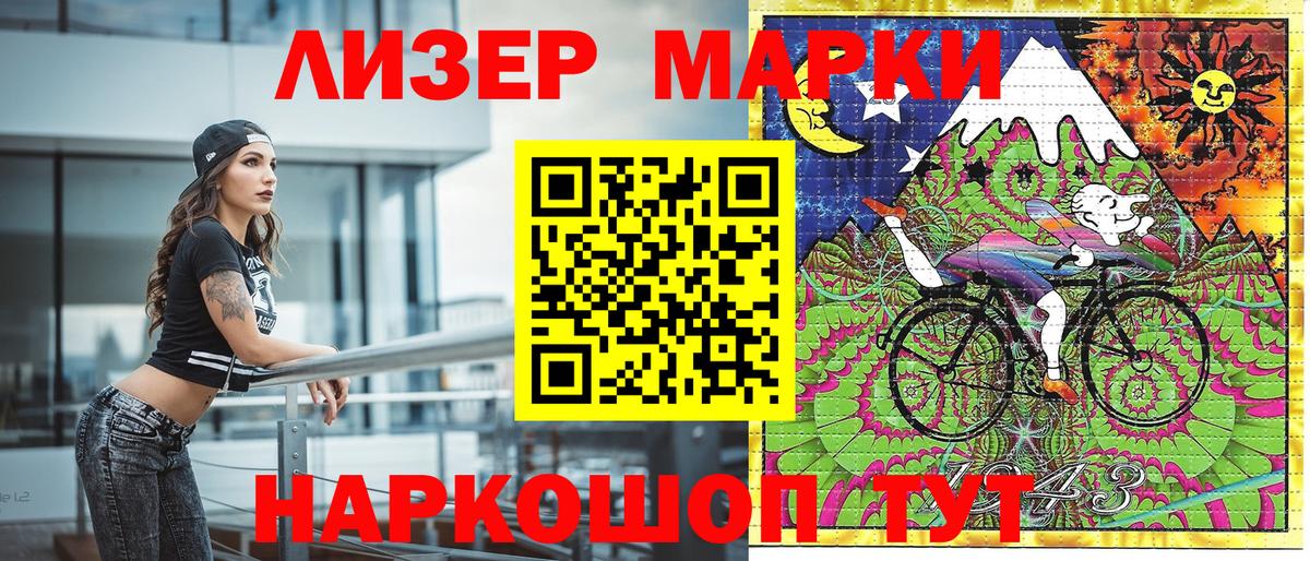 Кингисепп  Марки 25I-NBOMe 1,5мг  Вход с VPN 