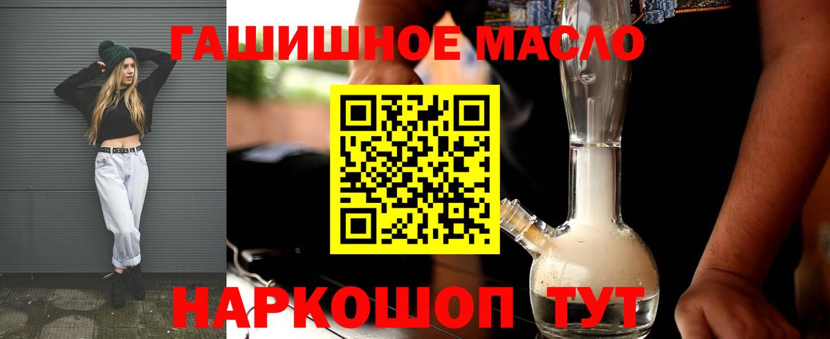 Дистиллят ТГК вейп Кингисепп