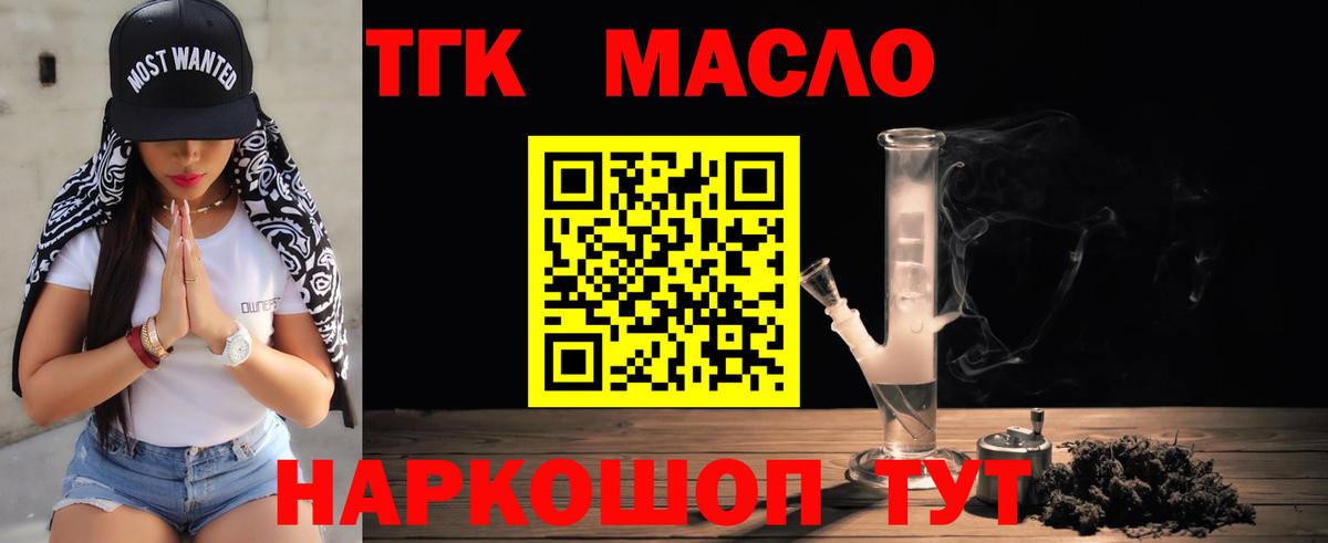 Кингисепп  Дистиллят ТГК гашишное масло  Вход с VPN 